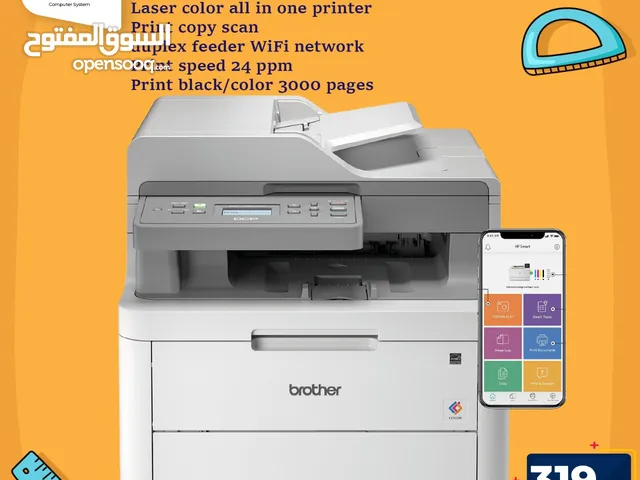 طابعة بروذر ليزر ملون Printer Brother Laser Color بافضل الاسعار