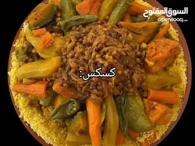 المذاق المغربي الاصيل