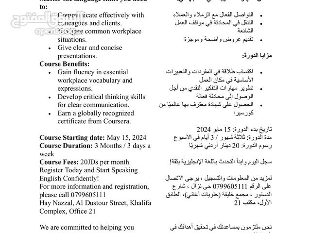 Other courses in Amman