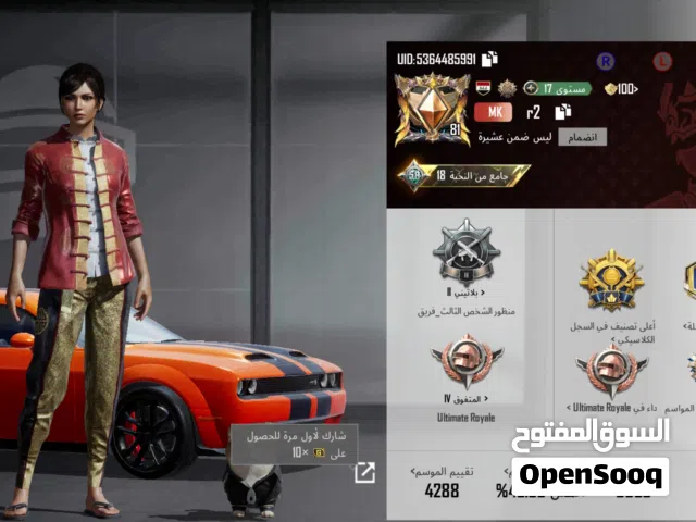 حساب ببجي عالميه تفاصيل جوه بالوصف