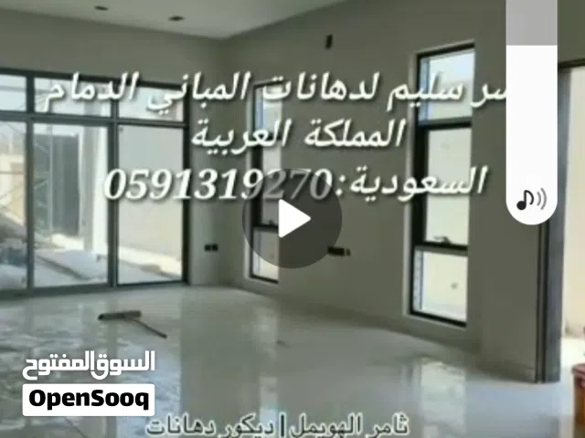 Paints.GypsumBoard.Brofile 20yer paint Dammam