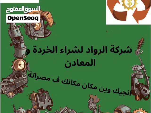 Other 8+ Ton AC in Misrata