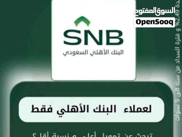 تقسيط بطايق سواء للموظفين ولعسكر من خمس الف حتي عشرة الف