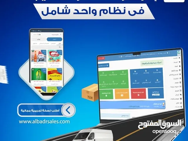 نظام متكامل لادارة مناديب مع سيستم و لوحة تحكم احترافية راقب وجه وانجز