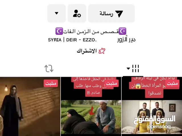 Social Media Accounts and Characters for Sale in Al Rayyan