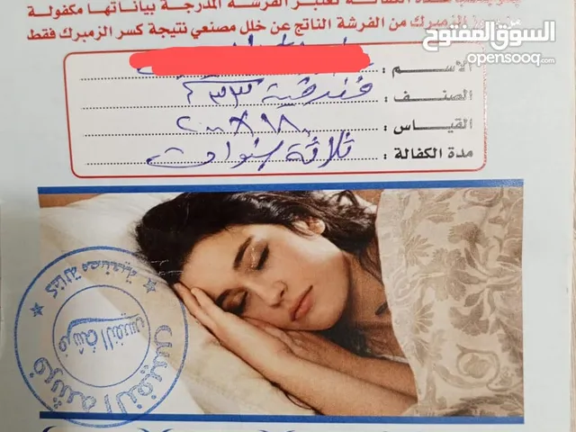 فرشة النفيس طبية مزدوجة زمبركية مكفولة سنتين مع خدمة التوصيل الى جميع المحافظات ....