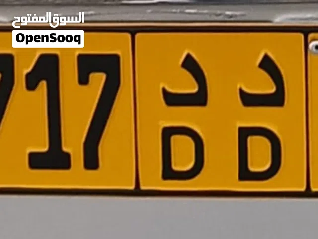 رقم سيارة مميز