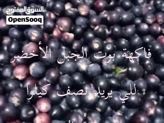 فاكهة البوت