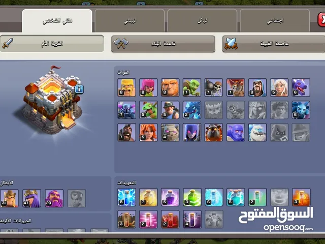 Clash of Clans Accounts and Characters for Sale in Beni Suef
