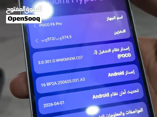 بوكو F6 ربي يبارك نضيف