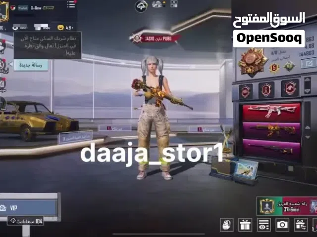 حساب ببجي للبيع