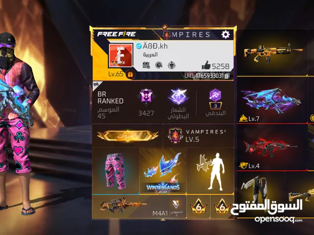 حساب فري فاير (خمس سنوات) للبيع بسعر ملفت
