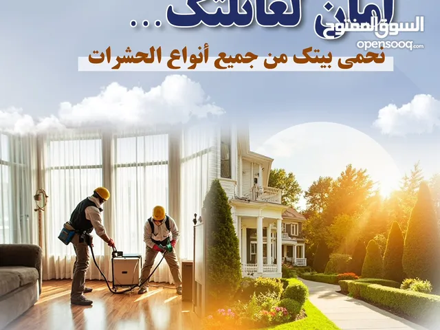 تخلص من الحشرات الآن مع خبراء المكافحة بخبرة اكثر من 17 عاما مع تلال ريسوت انت بأمان دائما