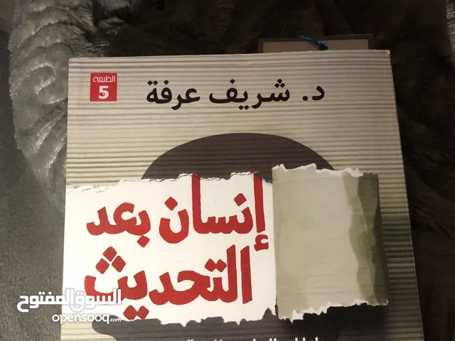كتب جديدة للبيع سعر الكتاب 4000دينار ويوجد توصيل لجميع محافظات العراق
