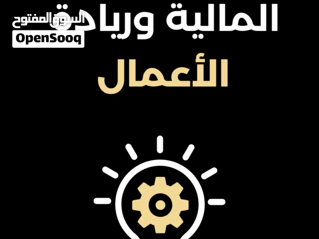 دليل المشروع التجاري الأول