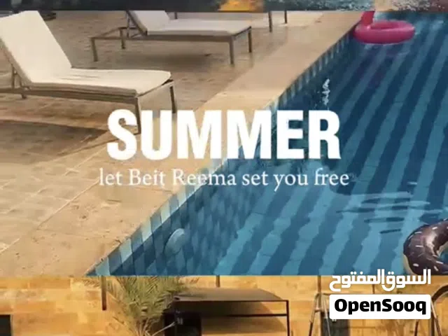 شاليه بيت ريمة للإيجار