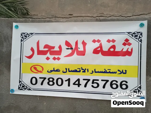 شقة للايجار