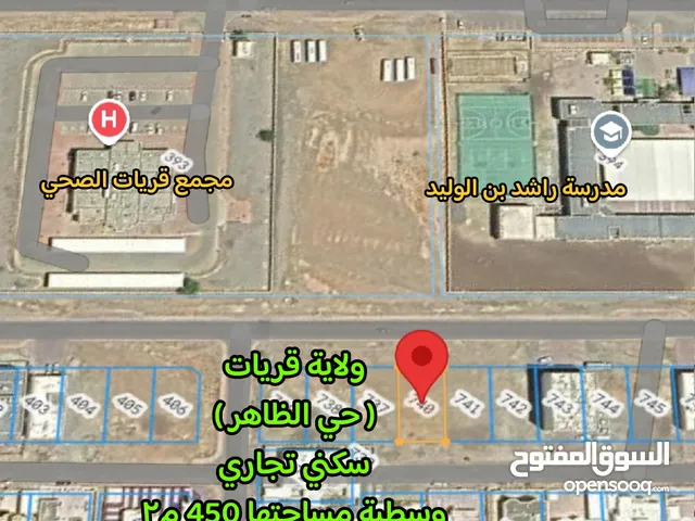 Commercial Land for Sale in Muscat Quriyat