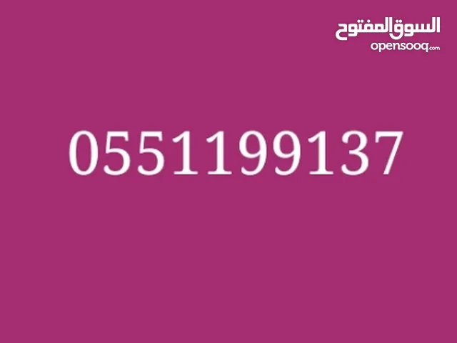 DU VIP mobile numbers in Al Ain