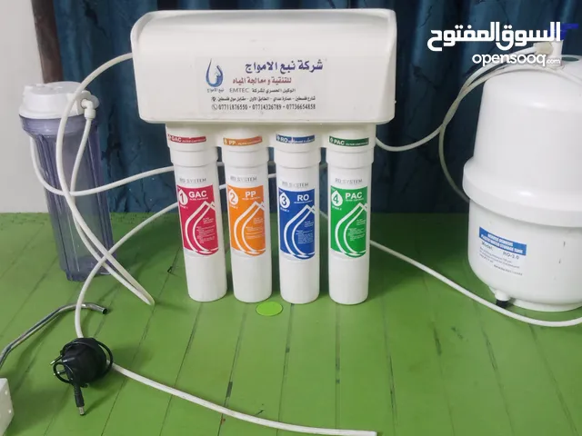 منضومه تنقيه المياه