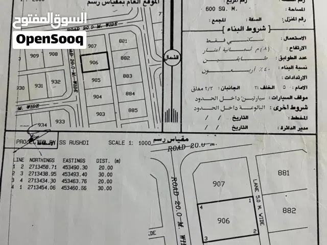 ارض للبيع مربع 107