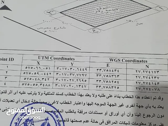 Residential Land for Sale in Hurghada Other