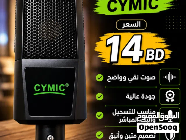 لبيع مكرف قوي