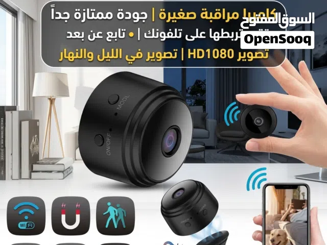 اصغر حجم دقة عالية جودة ممتازة جداً جداً تقدر تحطها في اي مكان في منزلك المطبخ او الصالة او غرفة الج