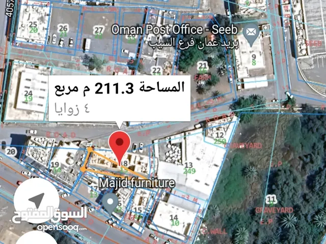 للبيع مبنى سكني تجاري ف ولاية السيب بالقرب من بريد عمان وسوق السيب