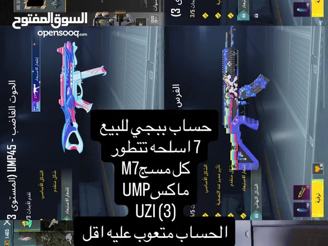 حساب ببجي جاهز و مرتب بسعر رخيص