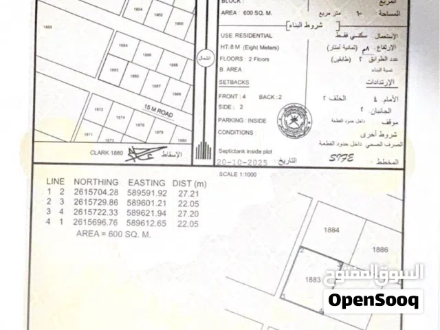 Residential Land for Sale in Al Batinah Barka