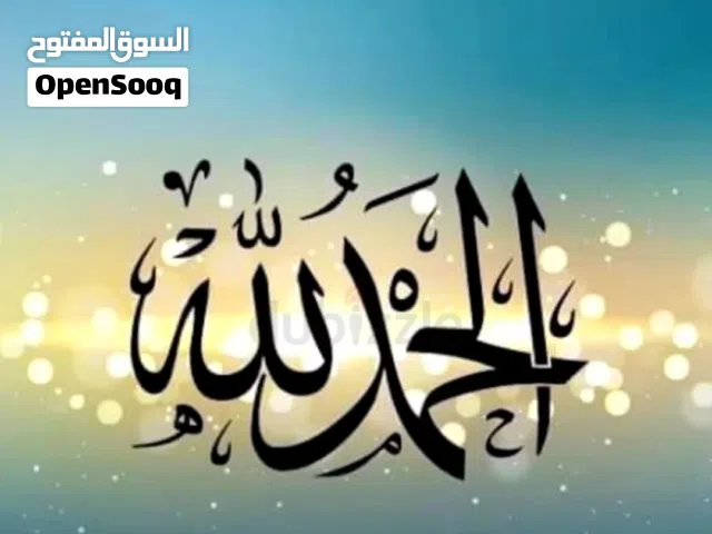 معلم لغة عربية وقرآن كريم