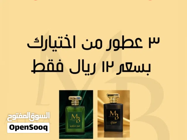 عطور رجالية/نسائية