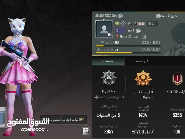 Pubg Accounts and Characters for Sale in Al Riyadh