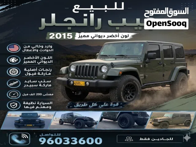 2015 جيب رانجلر Unlimited