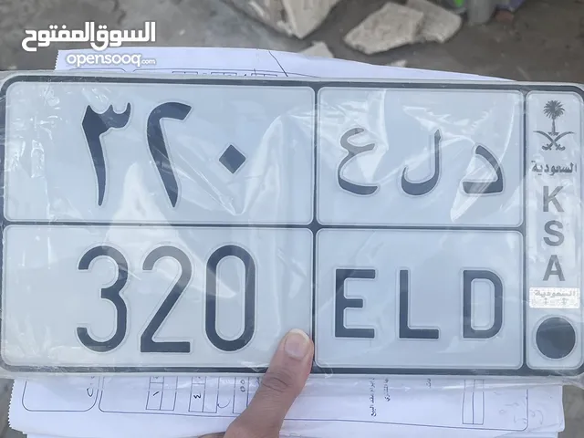 لوحات سيارات للبيع في جدة - لوحات سيارات مميزة : أفضل الأسعار