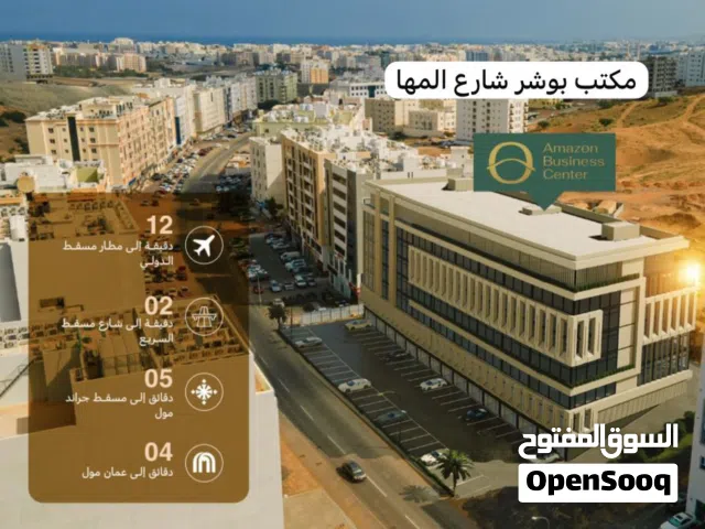 } ابدأ أعمالك من عنوان راقٍ — مكتب مؤثث و فاخر للإيجار في قلب مسقط