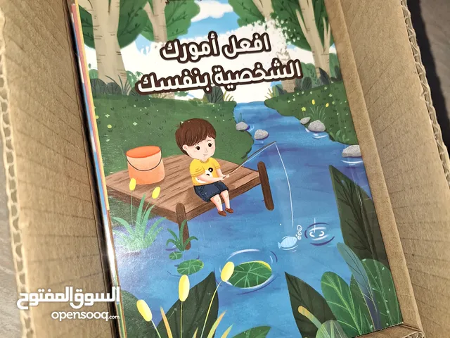 مجموعة كتب يوميات الطفل الذكي (9 كتب)