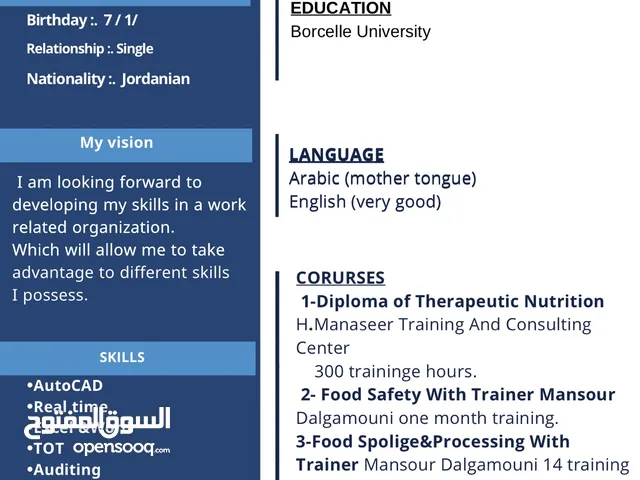 عمل سيره ذاتيه بنظام Ats