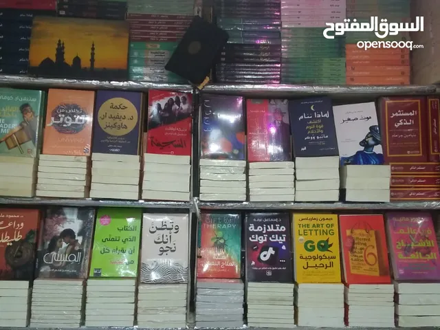 كتب روايات وتطوير الذات عرض4كنب10ريال لاخر رمضان
