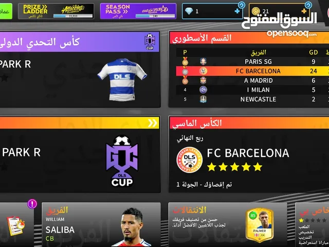 حساب دريم ليج