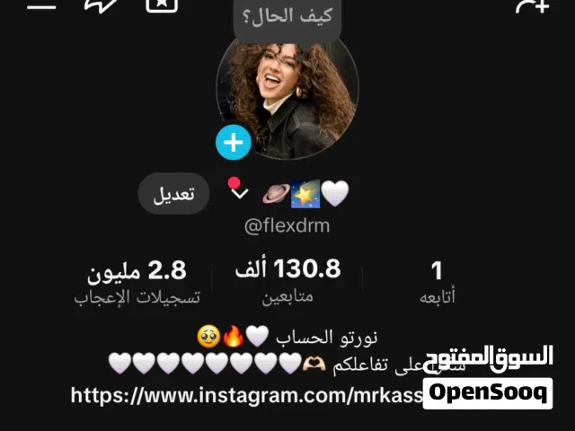 حساب تيك توك للبيع TikTok
