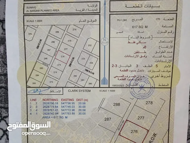 Residential Land for Sale in Al Batinah Suwaiq