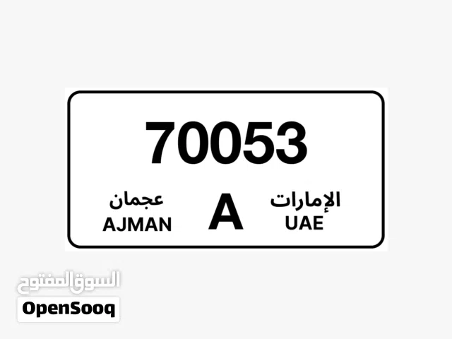 رقم مميز اماره عجمان