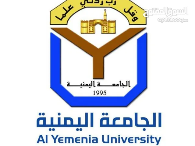 سجل في الجامعة اليمنية صنعاء وأنضم للنخبة
