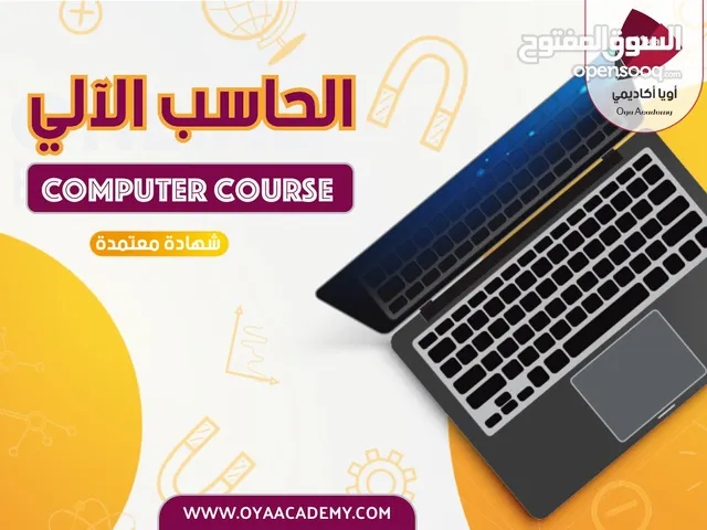 Other courses in Tripoli