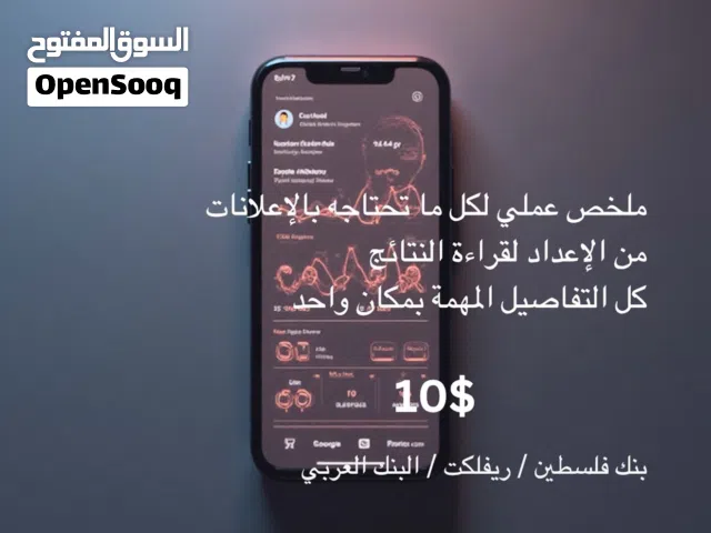 تعلم و خود زبدة إعلانات فيسبوك و انستقرام ب10دولار او 30دولار