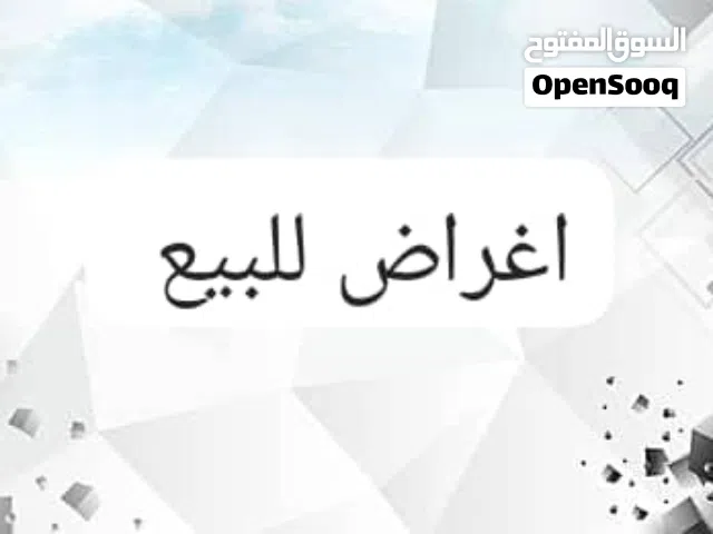 اغراض متعدده بحاله ممتااازه للبيع لدواعي السفر ( الساعي/ه ) لطفا لاتنشر صور اغراضي بدون اذني