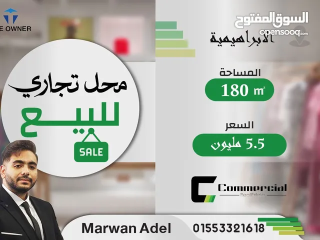 180 m2 Shops for Sale in Alexandria Al-Ibrahemyah