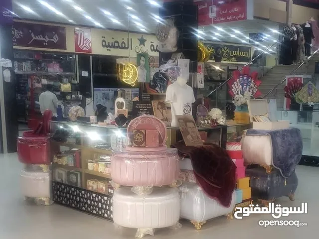 بسطه هدايا للبيع